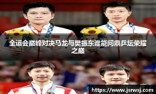 一竞技官网-从一开始·竞无止境